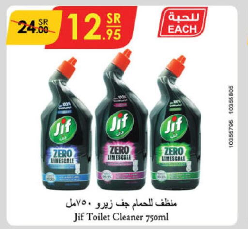 JIF Toilet / Drain Cleaner  in الدانوب in مملكة العربية السعودية, السعودية, سعودية - الجبيل‎