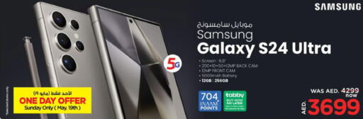 SAMSUNG S24  in نستو هايبرماركت in الإمارات العربية المتحدة , الامارات - رَأْس ٱلْخَيْمَة