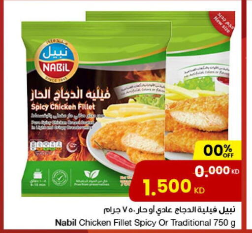 SEARA Frozen Whole Chicken  in مركز سلطان in الكويت - محافظة الجهراء