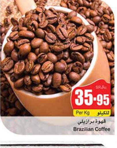 Coffee  in Othaim Markets in KSA, Saudi Arabia, Saudi - Qatif