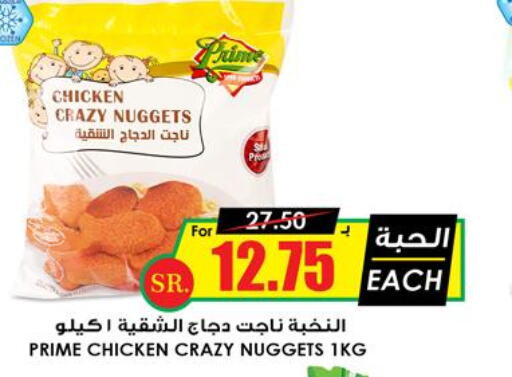  Chicken Nuggets  in أسواق النخبة in مملكة العربية السعودية, السعودية, سعودية - عرعر
