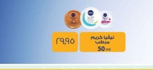 Nivea Face cream  in سبينس in Egypt - القاهرة