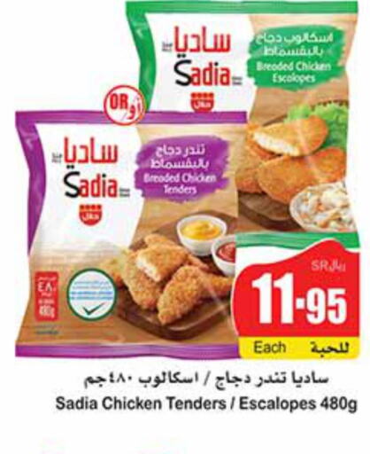 SADIA   in Othaim Markets in KSA, Saudi Arabia, Saudi - Khafji