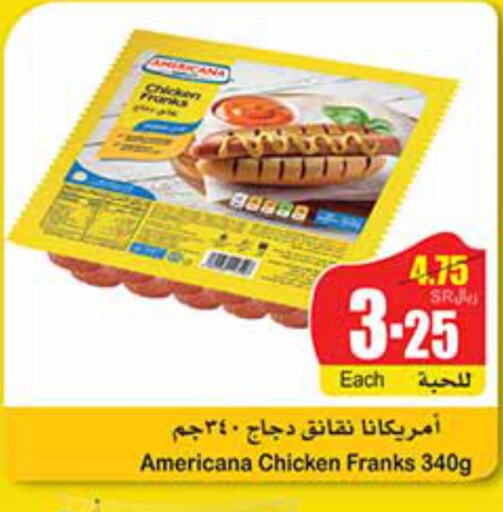 AMERICANA Chicken Franks  in Othaim Markets in KSA, Saudi Arabia, Saudi - Mahayil