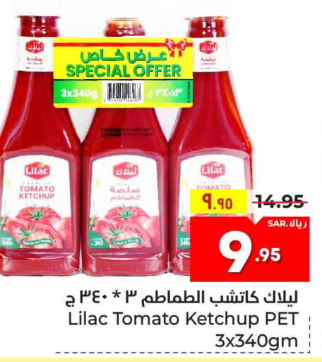 LILAC Tomato Ketchup  in هايبر الوفاء in مملكة العربية السعودية, السعودية, سعودية - الطائف