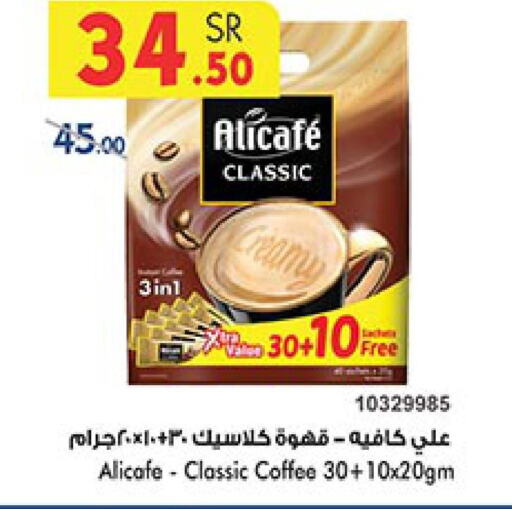 ALI CAFE Coffee  in Bin Dawood in KSA, Saudi Arabia, Saudi - Mecca