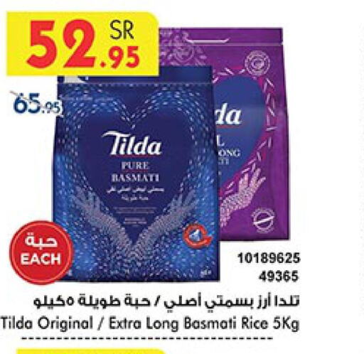 TILDA Basmati / Biryani Rice  in بن داود in مملكة العربية السعودية, السعودية, سعودية - المدينة المنورة