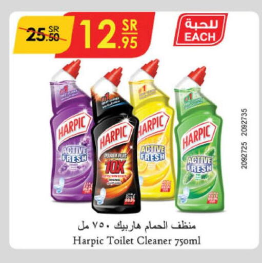 HARPIC Toilet / Drain Cleaner  in الدانوب in مملكة العربية السعودية, السعودية, سعودية - الجبيل‎
