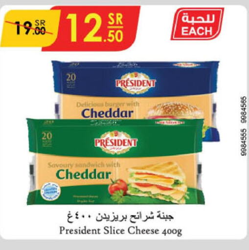 PRESIDENT Slice Cheese  in الدانوب in مملكة العربية السعودية, السعودية, سعودية - الخبر‎