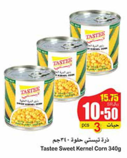  Corn Oil  in أسواق عبد الله العثيم in مملكة العربية السعودية, السعودية, سعودية - بيشة