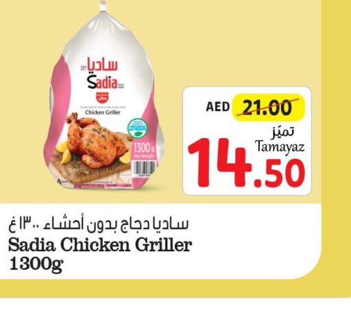 SADIA Frozen Whole Chicken  in Union Coop in UAE - Abu Dhabi
