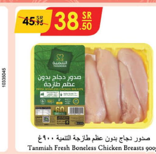 TANMIAH Chicken Breast  in Danube in KSA, Saudi Arabia, Saudi - Unayzah