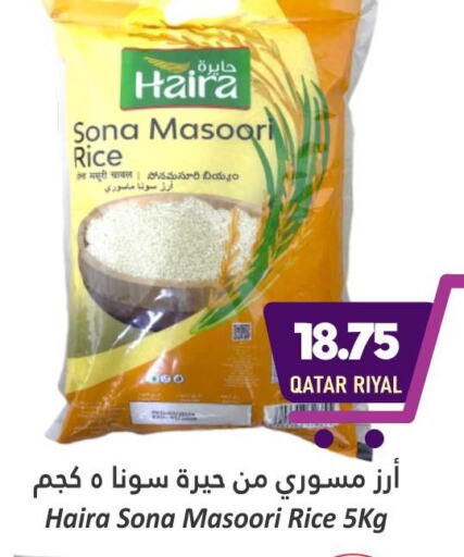  Masoori Rice  in دانة هايبرماركت in قطر - الشمال
