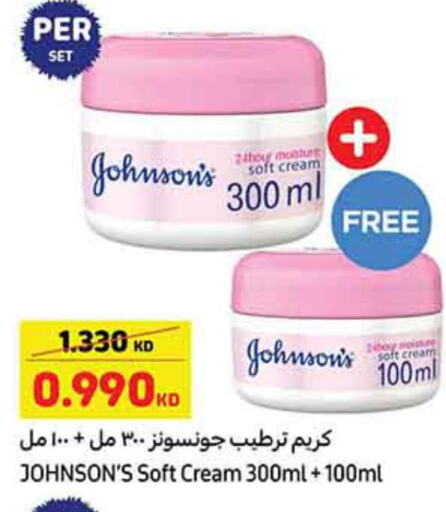 JOHNSONS Face cream  in كارفور in الكويت - مدينة الكويت