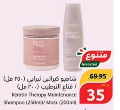  Shampoo / Conditioner  in هايبر بنده in مملكة العربية السعودية, السعودية, سعودية - المدينة المنورة