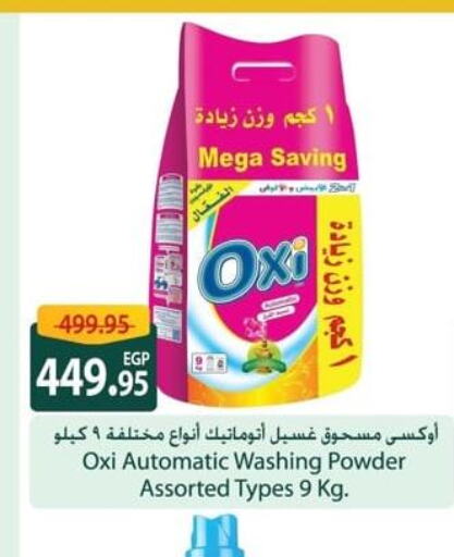 OXI Detergent  in Spinneys  in Egypt - Cairo