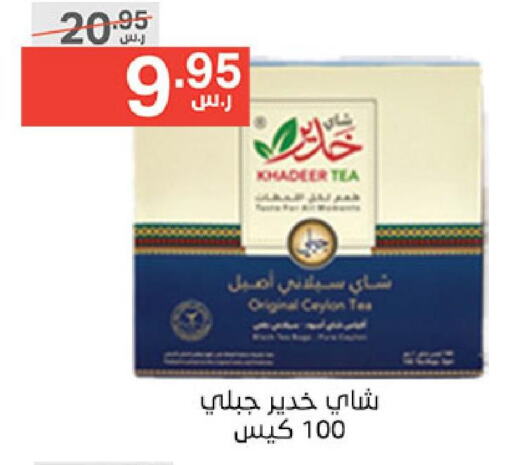  Tea Bags  in Noori Supermarket in KSA, Saudi Arabia, Saudi - Jeddah