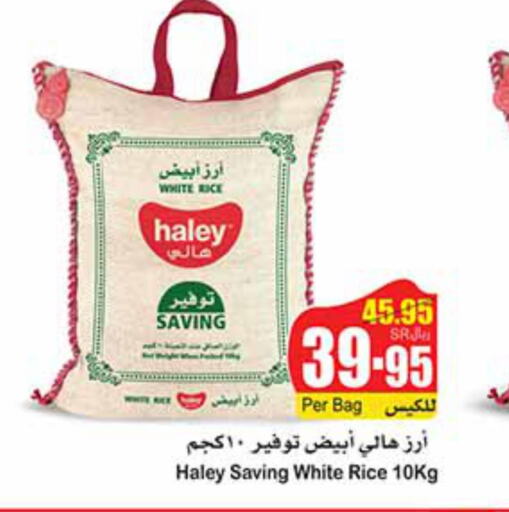 HALEY White Rice  in Othaim Markets in KSA, Saudi Arabia, Saudi - Ar Rass