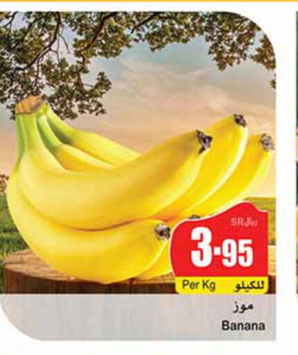  Banana  in Othaim Markets in KSA, Saudi Arabia, Saudi - Arar