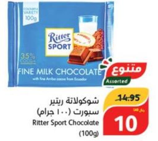 HINTZ Chocolate Spread  in هايبر بنده in مملكة العربية السعودية, السعودية, سعودية - القطيف‎
