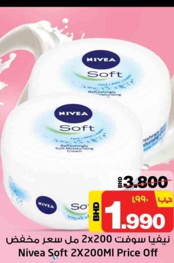 Nivea Face cream  in نستو in البحرين