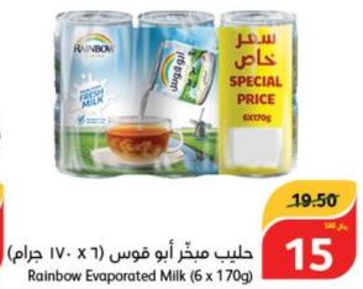 RAINBOW Evaporated Milk  in هايبر بنده in مملكة العربية السعودية, السعودية, سعودية - خميس مشيط