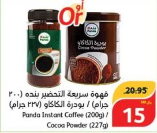 PANDA Coffee  in Hyper Panda in KSA, Saudi Arabia, Saudi - Al Bahah