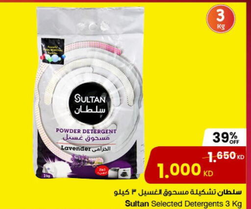  Detergent  in The Sultan Center in Kuwait - Ahmadi Governorate