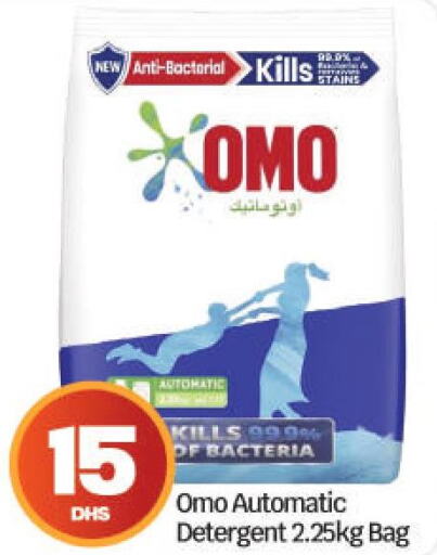 OMO Detergent  in BIGmart in UAE - Abu Dhabi
