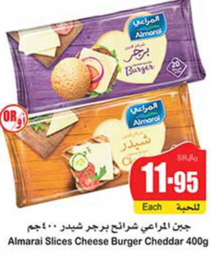 ALMARAI Slice Cheese  in Othaim Markets in KSA, Saudi Arabia, Saudi - Yanbu