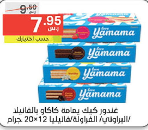 ALMARAI   in Noori Supermarket in KSA, Saudi Arabia, Saudi - Jeddah
