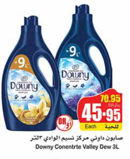 DOWNY Softener  in Othaim Markets in KSA, Saudi Arabia, Saudi - Yanbu