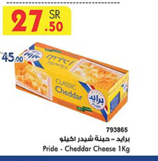  Cheddar Cheese  in Bin Dawood in KSA, Saudi Arabia, Saudi - Abha