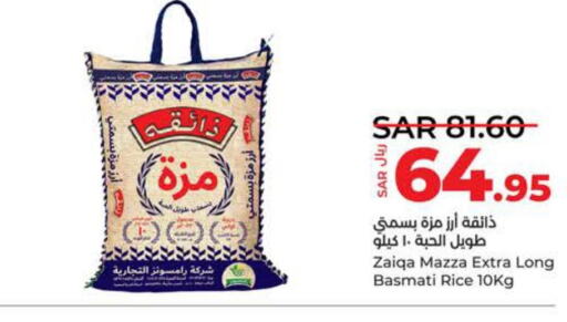  Sella / Mazza Rice  in لولو هايبرماركت in مملكة العربية السعودية, السعودية, سعودية - ينبع