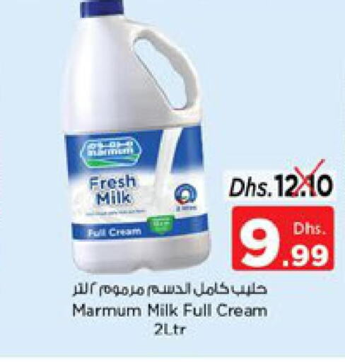 MARMUM Full Cream Milk  in نستو هايبرماركت in الإمارات العربية المتحدة , الامارات - رَأْس ٱلْخَيْمَة