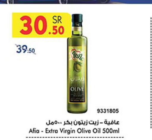AFIA Extra Virgin Olive Oil  in Bin Dawood in KSA, Saudi Arabia, Saudi - Jeddah