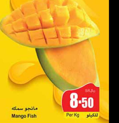 Mango   in Othaim Markets in KSA, Saudi Arabia, Saudi - Riyadh