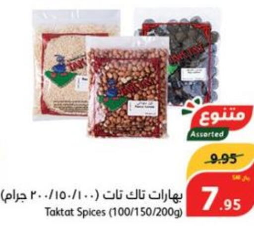  Spices / Masala  in هايبر بنده in مملكة العربية السعودية, السعودية, سعودية - المنطقة الشرقية