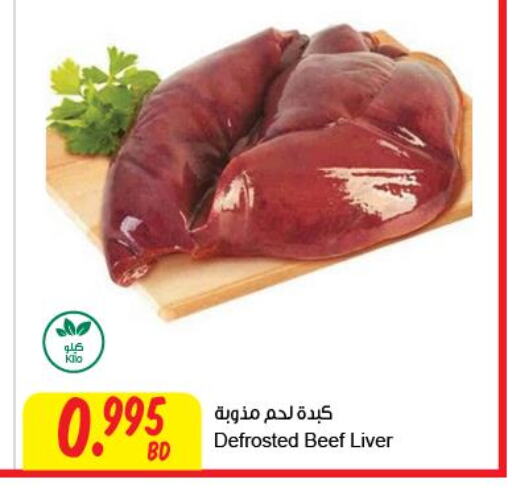  Beef  in مركز سلطان in البحرين