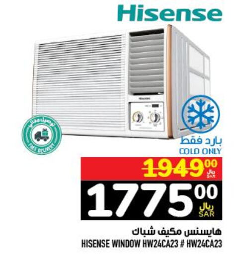HISENSE AC  in Abraj Hypermarket in KSA, Saudi Arabia, Saudi - Mecca