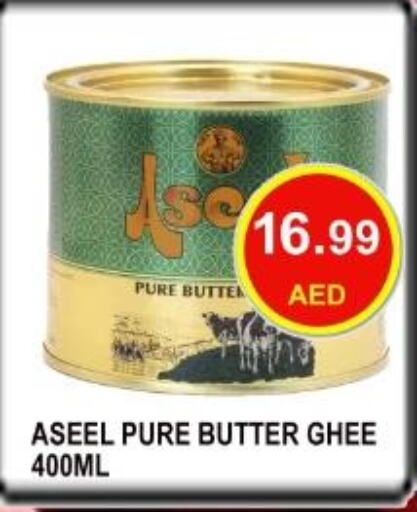 ASEEL Ghee  in Carryone Hypermarket in UAE - Abu Dhabi
