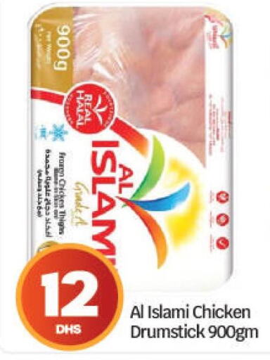 AL ISLAMI Chicken Drumsticks  in بيج مارت in الإمارات العربية المتحدة , الامارات - أبو ظبي