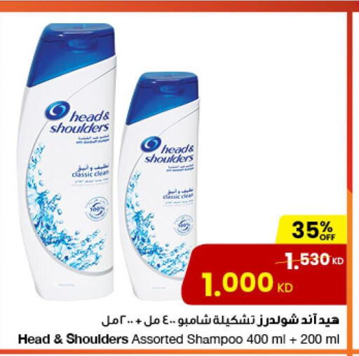 HEAD & SHOULDERS Shampoo / Conditioner  in The Sultan Center in Kuwait - Ahmadi Governorate
