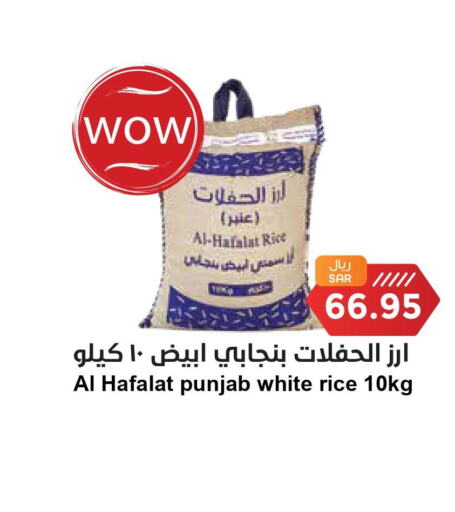  White Rice  in واحة المستهلك in مملكة العربية السعودية, السعودية, سعودية - الخبر‎