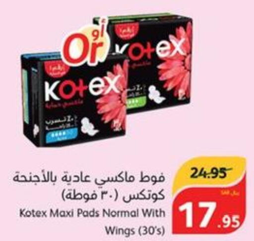 KOTEX   in هايبر بنده in مملكة العربية السعودية, السعودية, سعودية - حفر الباطن