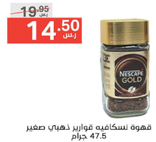 NESCAFE GOLD Coffee  in Noori Supermarket in KSA, Saudi Arabia, Saudi - Mecca