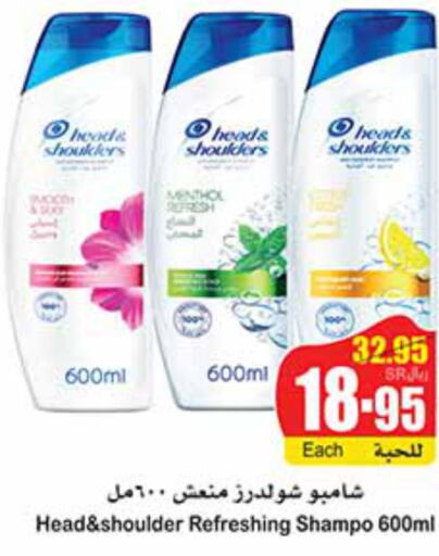 HEAD & SHOULDERS Shampoo / Conditioner  in Othaim Markets in KSA, Saudi Arabia, Saudi - Al Bahah