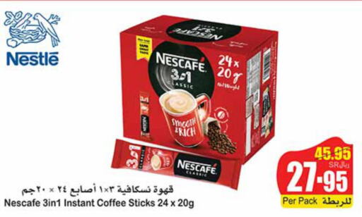 NESCAFE Coffee  in Othaim Markets in KSA, Saudi Arabia, Saudi - Riyadh