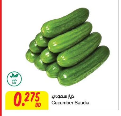  Cucumber  in مركز سلطان in البحرين