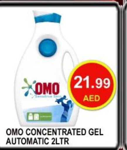 OMO Detergent  in Carryone Hypermarket in UAE - Abu Dhabi